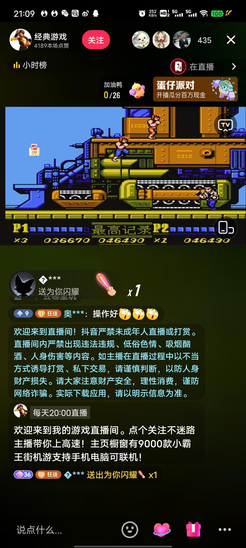 怀旧经典游戏 直播间流…#情报-搞钱线报📢论坛-网创交流-优创圈